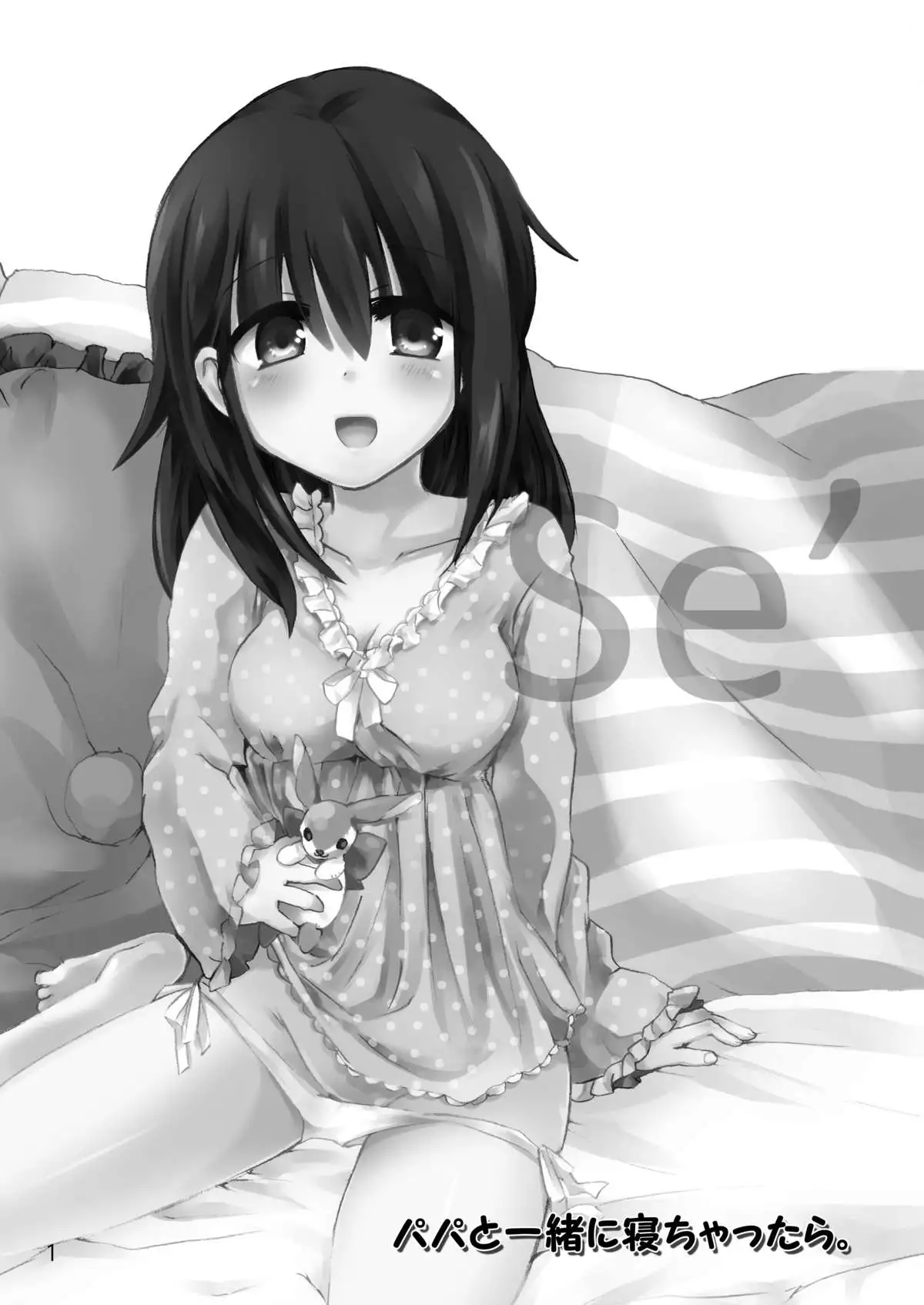 Hinayuki-kun ga Nyotaika Shichattara.