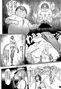 [Combat Ecchu] Hime to Dragon - Princess & Dragon