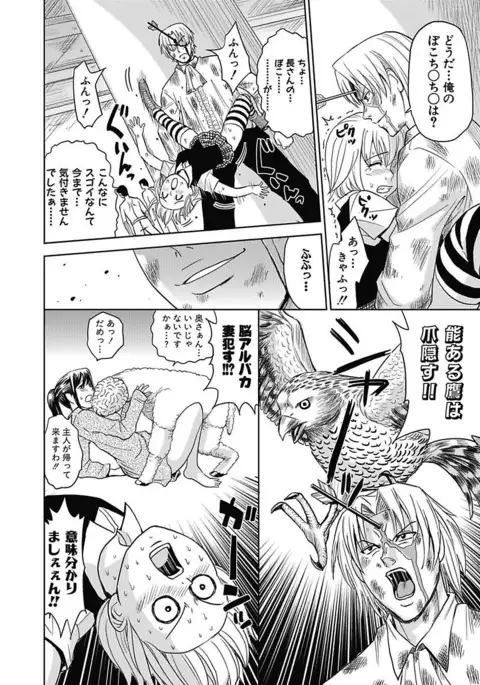 Meiki Tantei de Icchatte!