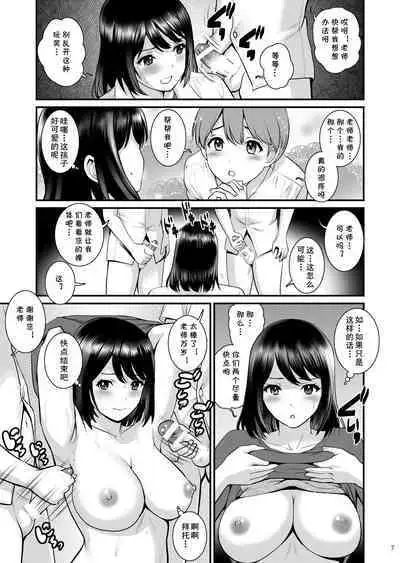 [Saigado] Gang-Bang-Boys [Chinese] [Digital]