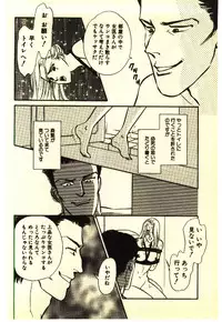 [Anthology] Kinshinsoukan & SM Taiken 2 -Incest & SM Experience 2-