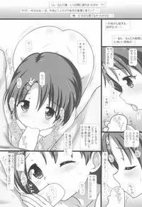 JS Idol ni Ippai VVVshichau Hon