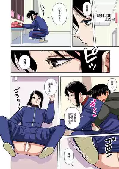 Shougakkou no Tannin no Sensei ni Saimin toka Jikan Teishi toka Toumei Ningen toka Iroiro