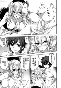 [Mitarashi Club (Mitarashi Kousei)] Kanmusu to Issho -Kashima Hen- (Kantai Collection -KanColle-) [Chinese] [胸垫汉化组]