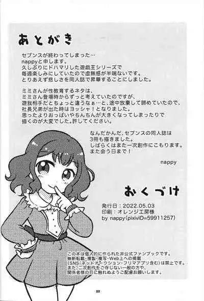 (Chou Ore no Turn 2022) [Jagaimo] Adachi Mimi (37) to Yoru no Rush Duel (Yu-Gi-Oh! SEVENS) (Yu-Gi-Oh! SEVENS)