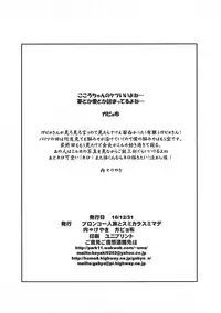 [Bronco Hitoritabi & Sumikarasumimade (Uchiuchi Keyaki & Gabyonuno)] Soshite Dare mo Ra ni natta (Tantei Opera Milky Holmes)(C79)