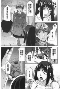 Haha No Kawaki | 義母的性飢渴