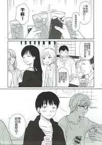 (C90) [Fuka Fuka (Sekiya Asami)] Bokutachi no Nitta-san | 我们的新田小姐 (THE IDOLM@STER CINDERELLA GIRLS) [Chinese] [蝉時雨个人汉化]