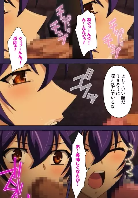 Kunoichi・Sakuya Special Complete Ban