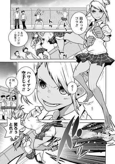 Houkago Shoujo Bout Vol. 1-3 + Bangai