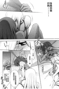 [Takano Saku] Kanojo to Watashi no Himitsu no Koi - She falls in love with her [Chinese]