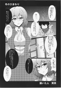 (C81) [Totsugasa, Drill Biyori (Various)] Touhou Junai Goudoushi ～Suzuran～ (Touhou Project)