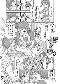 [Triple P] Ami-san to Mami-san. (THE iDOLM@STER)