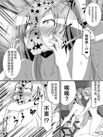 Net ni Hisomu Kikensei 2