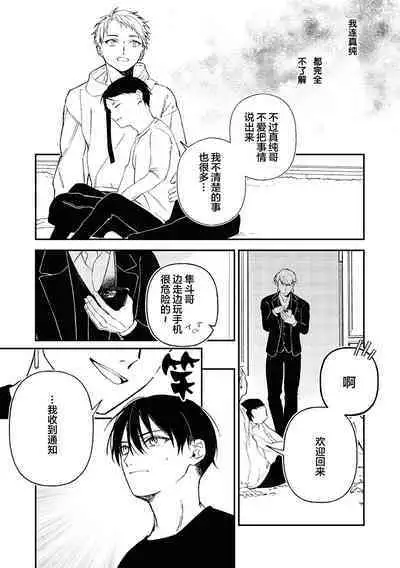 Black Sheep | 黑羊