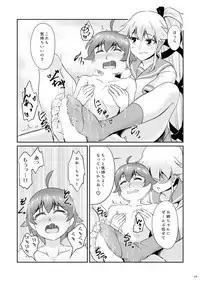 [STUDIO Kakinoha-Zaka (Kakiha Makoto)] Ichiban Iitoko (Kantai Collection -KanColle-) [Digital]