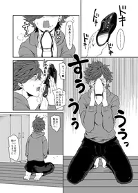 [Tsugou ni Yori (Kyuun)] Soukyoku-sei Kyouison: Ashi Hen [Digital]