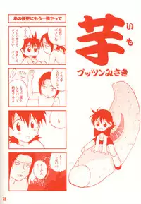 [Tomato surprise (Misaki Futtsu)] Much loved (RAW)