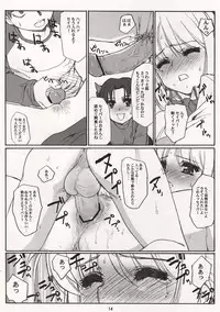 [Atomic Buster, Fukupukutei, ASTRO CREEP (Menkuria, yatsuka, Matsuryu)] SAVER TEETH (Fate/stay night)