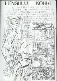 [Toluene Ittokan (Pierre Norano)] Ara Ara (Tenchi Muyou!)