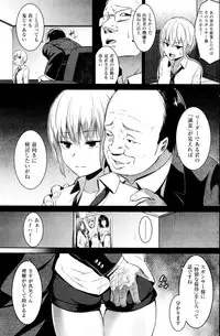 COMIC Shitsurakuten 2016-01