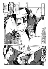 [Nishi Iori] Seifuku Giga