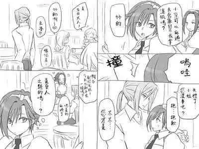 [Eroe] Seitenkango, Shinyuu to ~Sonogohen~ Ch. 1-3 [Chinese] [路过的骑士汉化组]