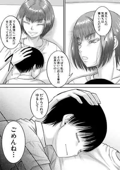 COMIC MILF 2021-06 Vol. 60