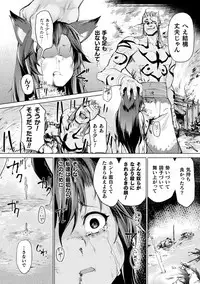 Haiboku Otome Ecstasy Vol. 15