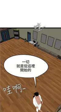 Desire King 欲求王 Ch.41-43 [Chinese]