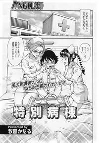 ANGEL Club 2007-03