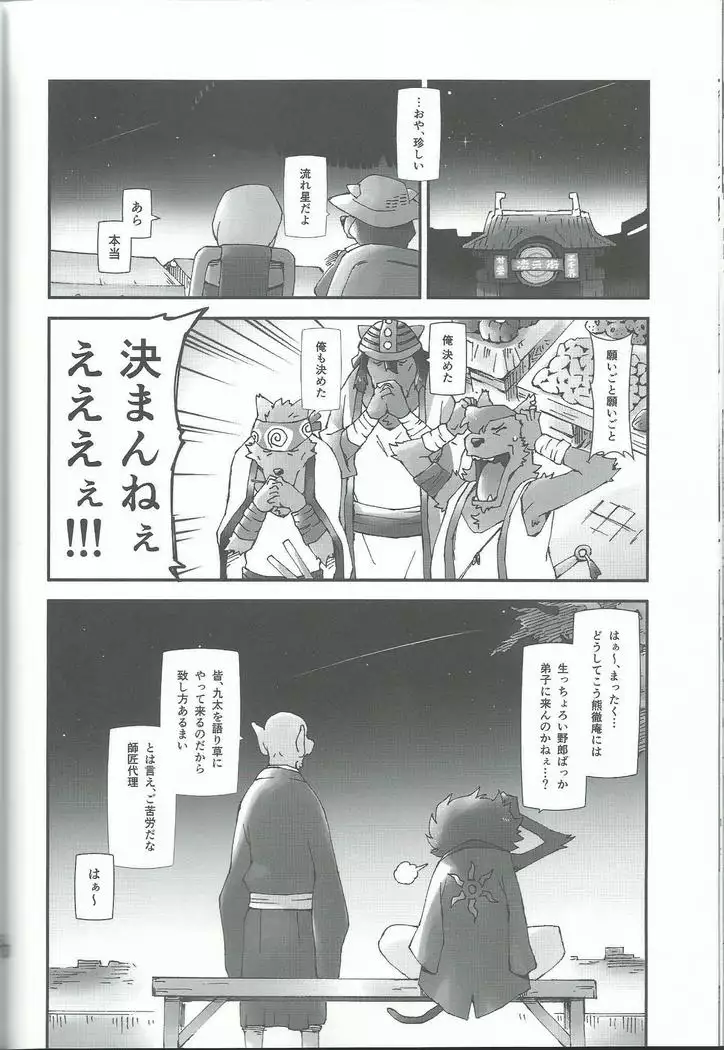 Oideyo bakemono no machi