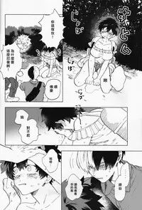 (Douyara Deban no Youda! 8) [Fuzainoyamada (Fuzai Yumoto)] Ookami ni Goyoujin (Boku no Hero Academia) [Chinese] [沒有漢化]