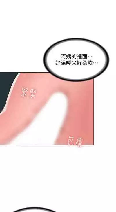 [週四] [嫌疑犯H & 金Zetta] 寄宿日記 1-21 官方中文（連載中）