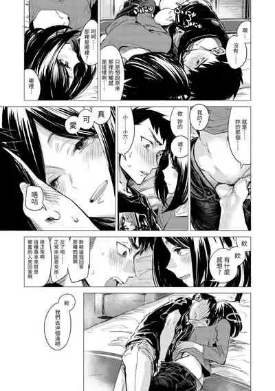 [Ikuhana Niiro] Aka [Chinese]