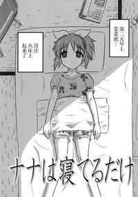 (C88) [Uzigaya (Uziga Waita)] Cinderella no Zoufu (THE IDOLM@STER CINDERELLA GIRLS) [Chinese] [脸肿汉化组]