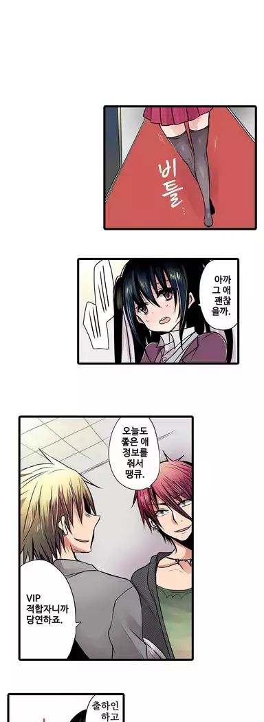 Shameful vending machine Ch.1-42