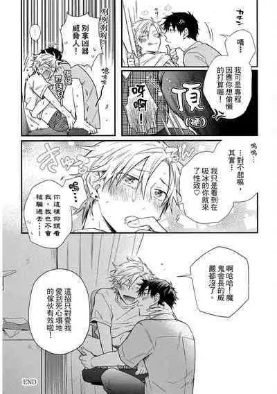 Jigoku no sata mo yokume-shidai | 愛情能使鬼推磨