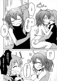 (COMIC1☆12) [Lucky Chance! (Yuuhi Alpha)] Master no Dr. Romani Kanbyou Nikki (Fate/Grand Order) [Chinese] [EZR個人漢化]