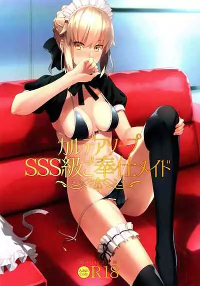 (C94) [LOFLAT (Prime)] Chaldea Soap SSS-kyuu Gohoushi Maid (Fate/Grand Order) [English] [wolfspitz]
