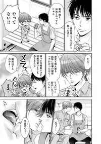 [ABE Akane] Nigai no Theme