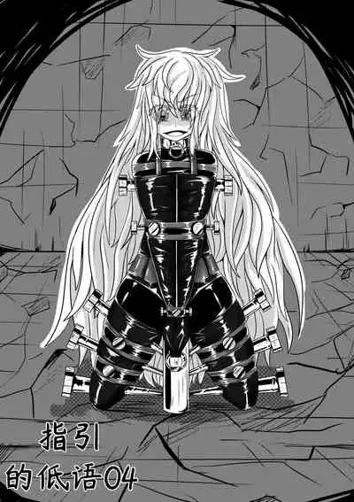 [HLL.ALSG99] Whisper of Guidance 1-18 [Complete] [English] [CrowKarasu]