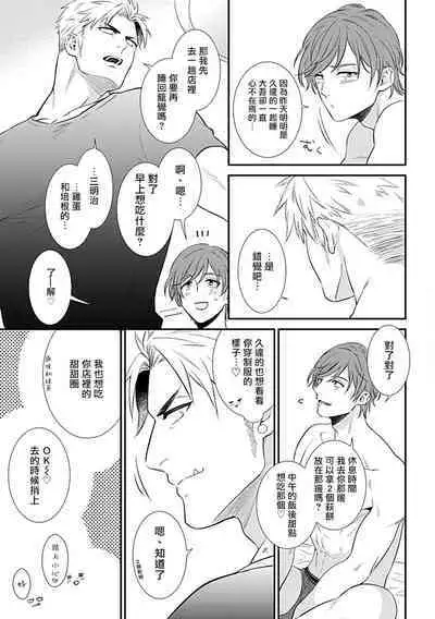 [Anthology] Seifuku x Kinniku BL [Chinese] [拾荒者汉化组] [Digital]