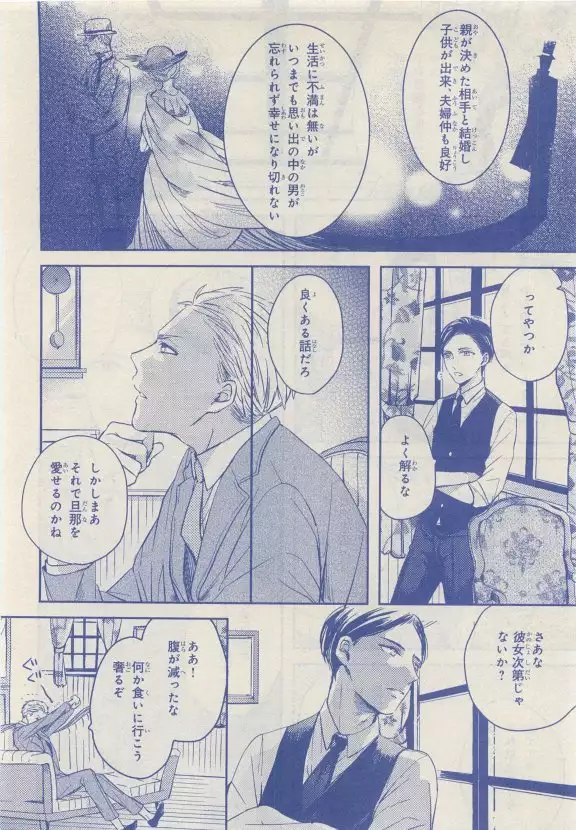 JUNK!BOY 2015 はるやすみ