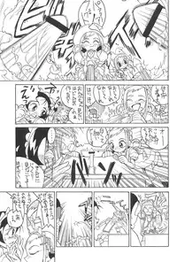 (C61) [So-matou (So-ma)] SMILE (Ojamajo Doremi)