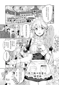 [Sakai Nayuta] Bitch Iincho Elf no Dotei Orc Hatsutaiken Ch. 1-2 [Chinese] [魔劍个人汉化] [Digital]