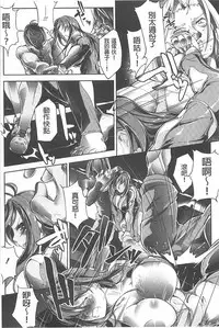 [bowalia] Haiboku no Joou - Kutsujoku no Acme Sarashi [Chinese]