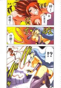 [Yamamoto Luna, Aoi Shou] Seikan Reikan Miko Shoujo Mikoman 3 | 淫水小巫女退魔行 3 [Chinese]