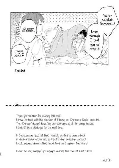 Wataru-kun wa XXX ga Shitai