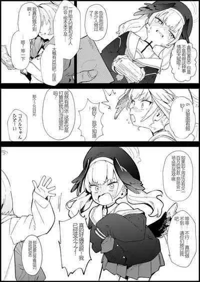 Majo no Yokusansha - Le Champion des dames | 魔女的翼替者